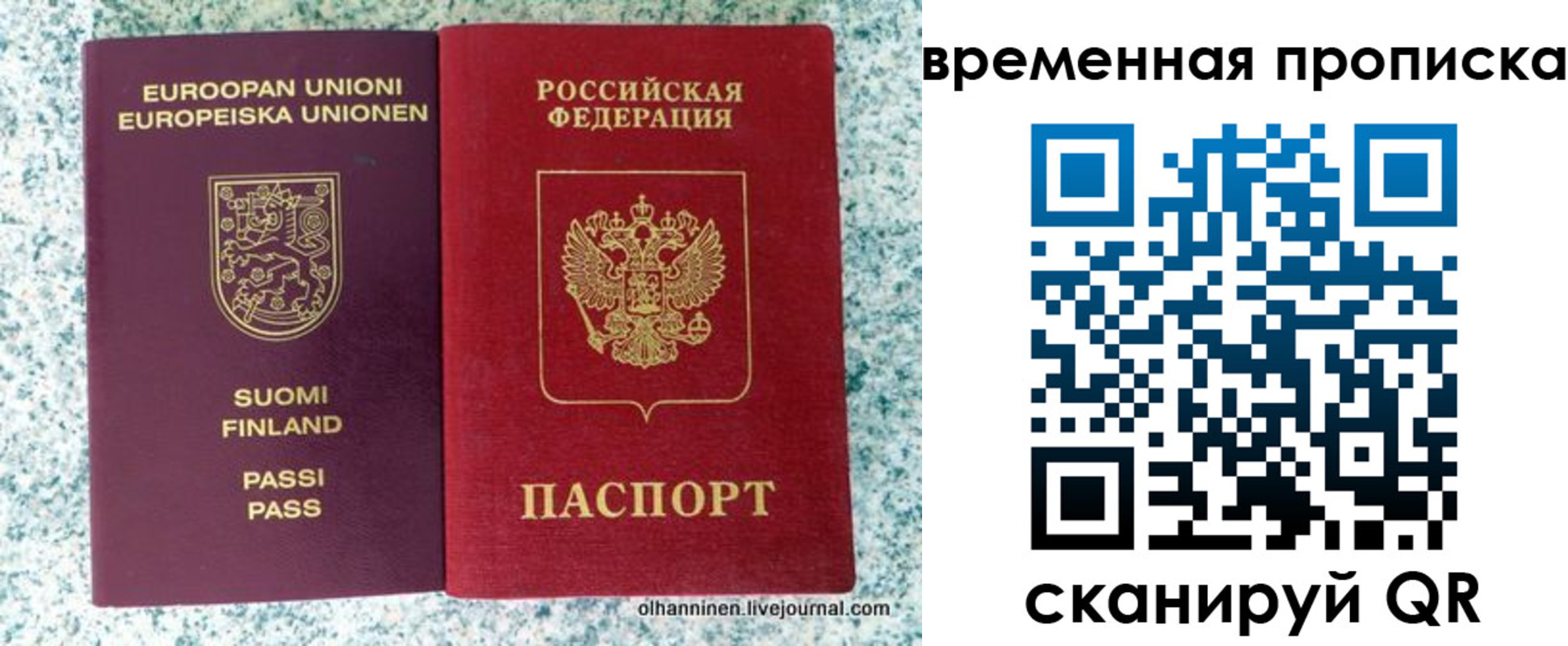 прописка законно в Калуге