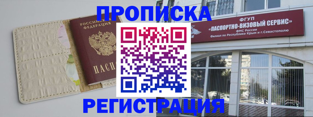 прописка регистрация в Калуге