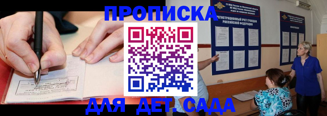 временная прописка в Калуге