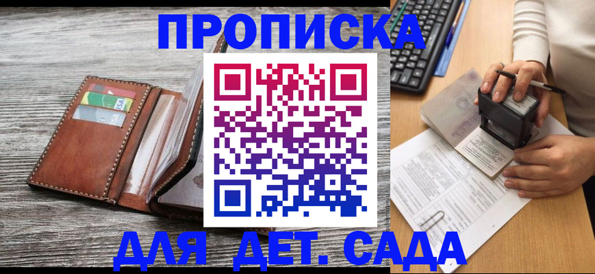 прописка 2025 в Калуге