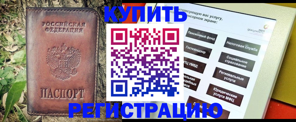 временная регистрация гарантия в Калуге