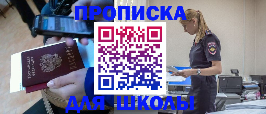 временная прописка в Калуге