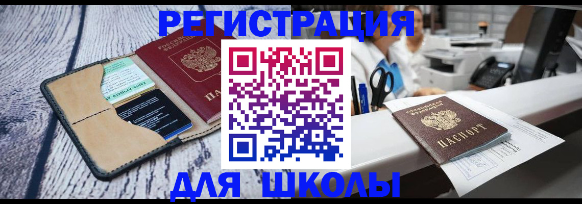 прописка паспорт в Калуге