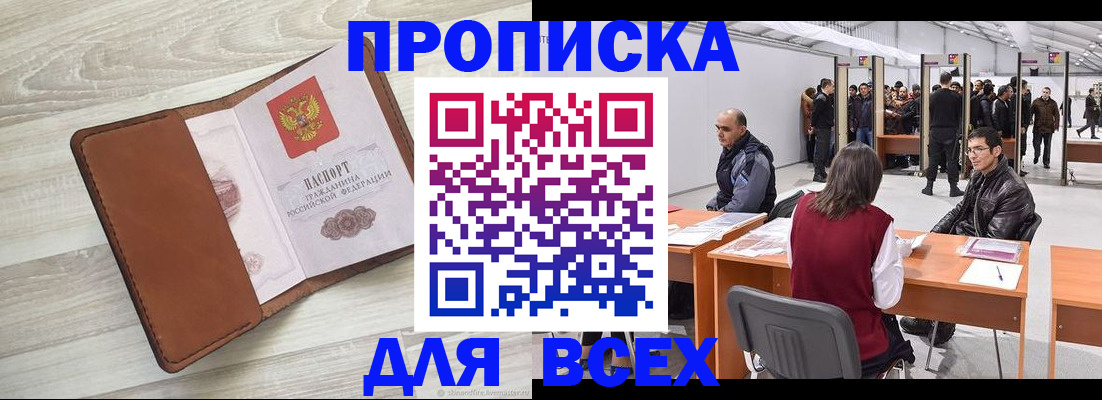 временная регистрация для всех в Калуге