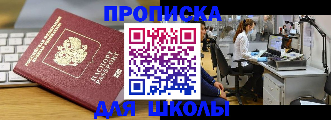 прописка 2025 в Калуге